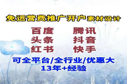 信息流广告开户策略大揭秘——多角度案例分析
